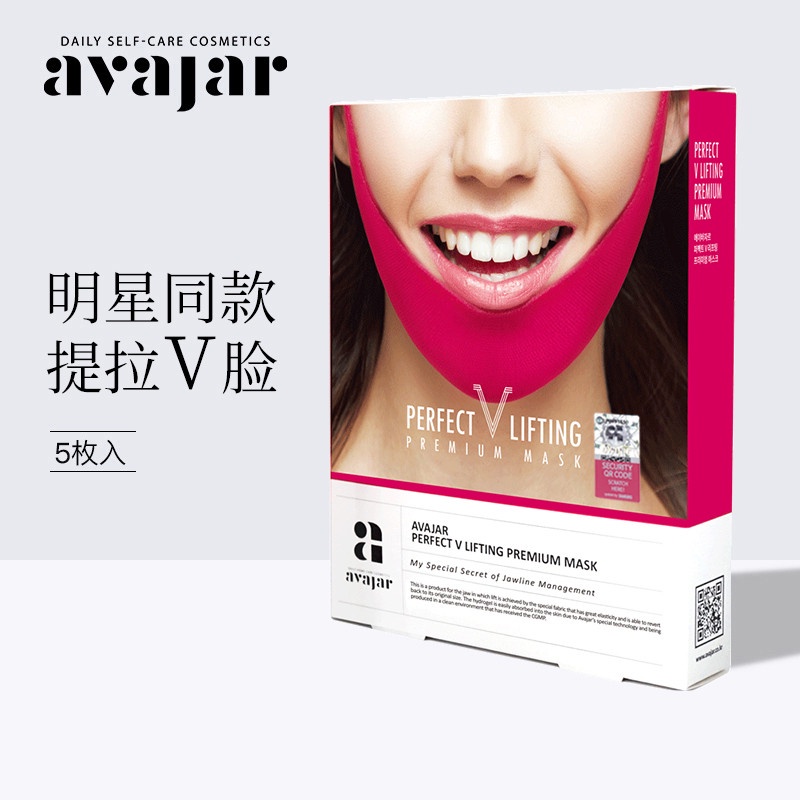 (Hàng Mới Về) Mặt Nạ Nâng Cơ Mặt Tạo Cằm V Line Avajar