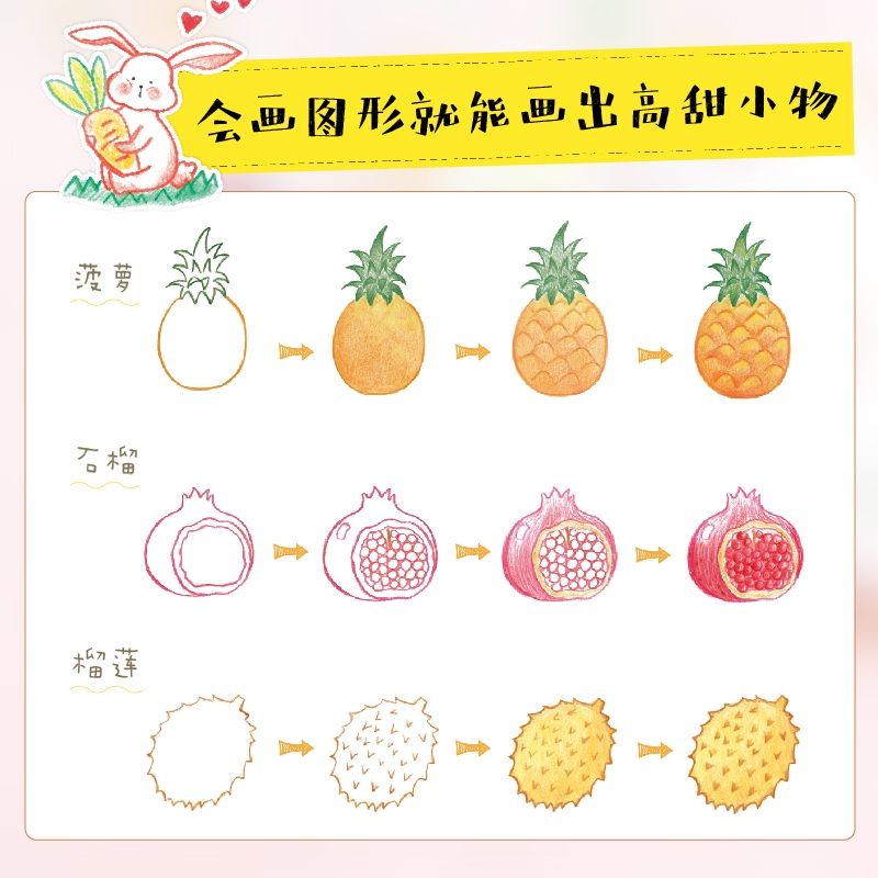 Dạy vẽ cute đáng yêu đơn giản: 5000 bức ăn đáng yêu lớn lên