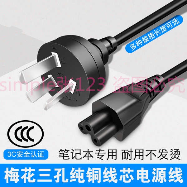 Đầu Nối Nguồn Laptop Ba Lỗ Hình Hoa Mận