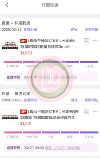 Kem mắt estee lauder Advanced Night Repair Eye