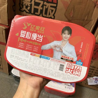 Lẩu tự sôi Lưu Đào
