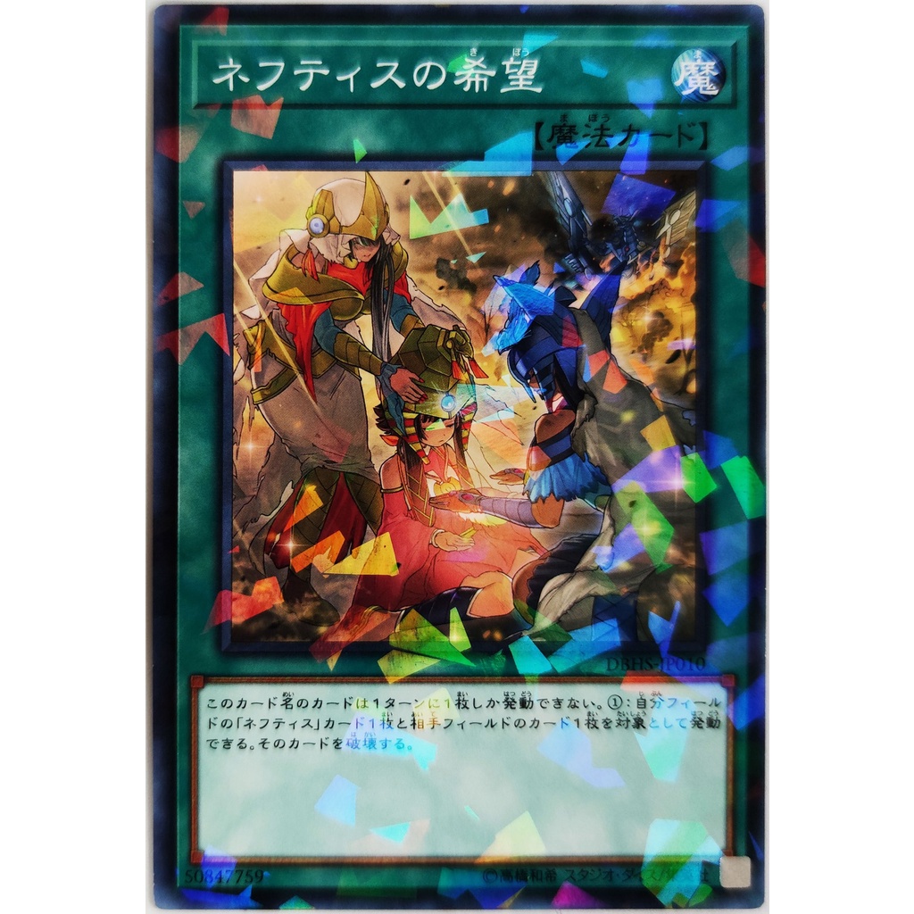 [Thẻ Yugioh] Last Hope of Nephthys |JP| Normal Parallel Rare