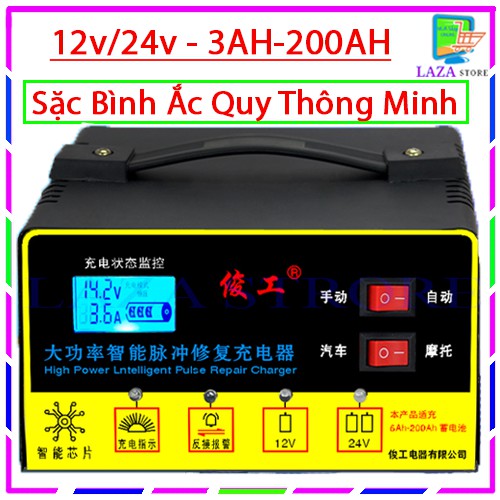 Bộ Sạc Bình Ắc Quy Thông Minh 12v/24 - 3aH - 200aH Tự Ngắt Khi Đầy Bình