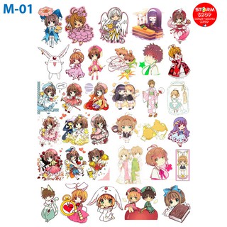 Bộ Sticker anime Card Captor Sakura ( Nhiều mẫu)