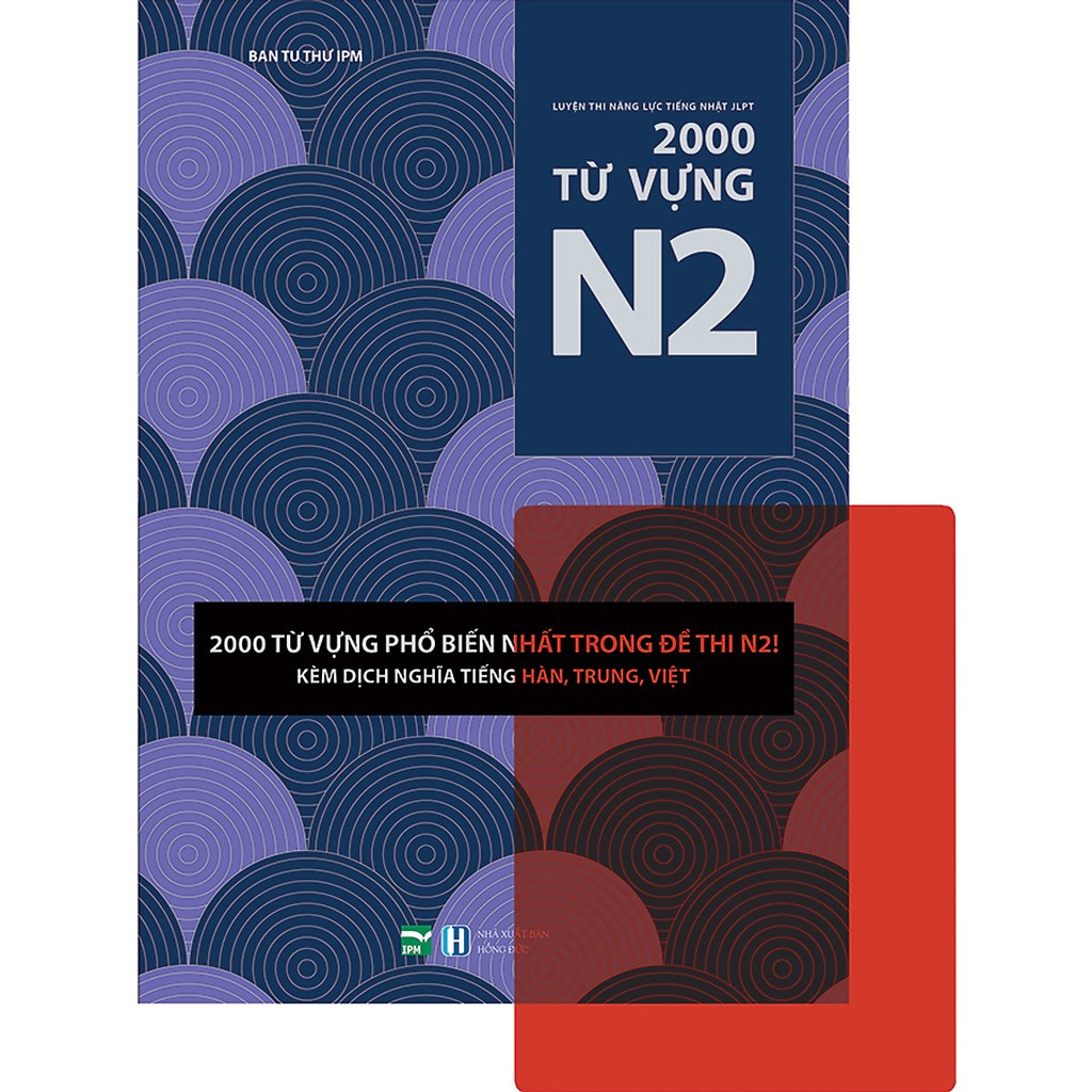 Sách - Luyện thi năng lực tiếng Nhật JLPT 2000 từ vựng N2: 2000 từ vựng phổ biến nhất trong đề thi N2