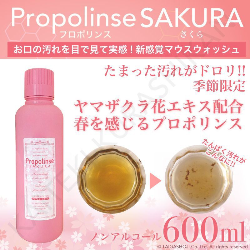 Nước Súc Miệng Propolinse Nội Địa Nhật | Nước Súc Miệng Trắng Răng Nhật Bản 600ml okami