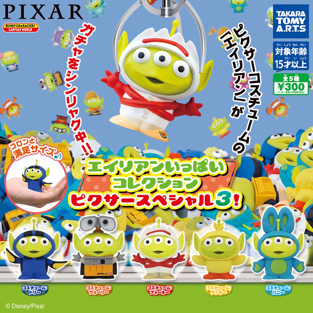 DISNEY ★Kho Sẵn Sàng★ Bộ Sưu Tập Trang Phục Người Ngoài Hành Tinh Takara Tomy Pixar Pixar Phiên Bản Đặc Biệt 3 Vịt Thỏ Vịt