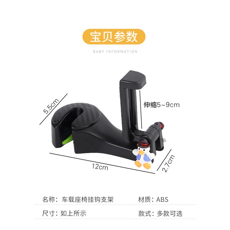 Car Hook Car Seat Back Hook Multi-Functional Cute Cartoon Front and Rear Storage Hook Car Supplies Auto department store supplies