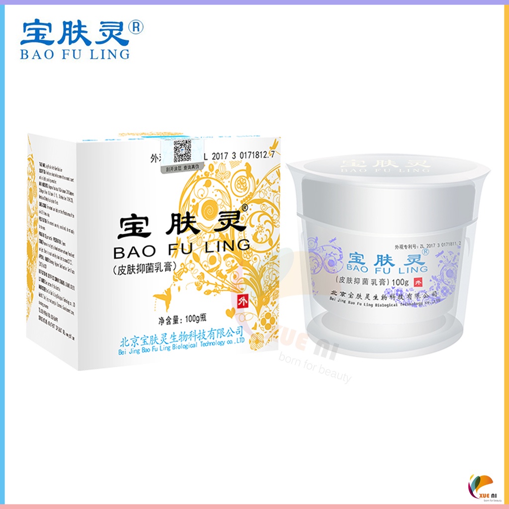 Cửa hàng được ủy quyền chính thức Tăng cường phiên bản nâng cấp Bắc Kinh Yantai BAO FU LING Skin Fac