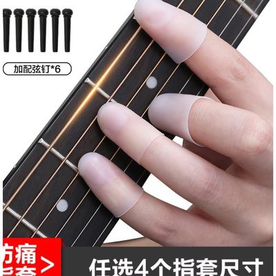 Bộ ngón tay chống đau, phụ kiện phụ trợ, đàn guitar, ngón tay đàn piano, tay cầm, tay cầm, tay cầm, tay trái, bảo vệ tạo