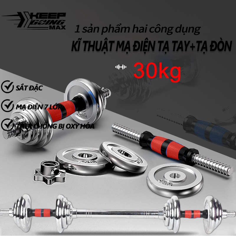 OT95 Tạ tay 30kg tạ thép tạ tay 2 trong 1 tạ tay chuyển tạ thép thanh nối thép tạ tập tại-Giao hàng nhanh