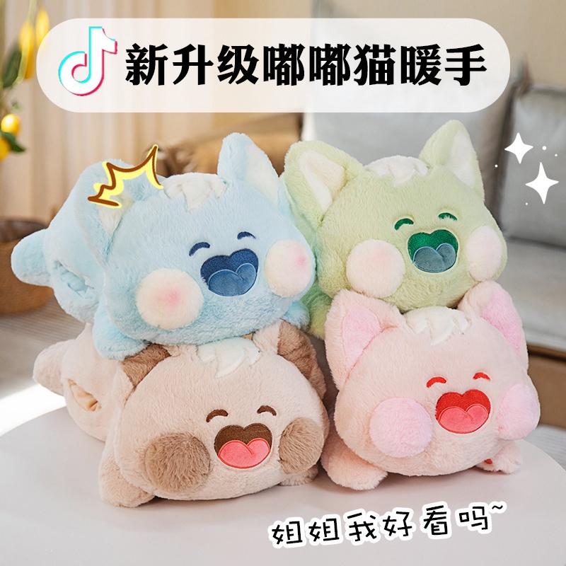 Dudu MeowThú Nhồi Bông Giữ Ấm Tay Hình Mèo Hoạt Hình Siêu Dễ Thương 60cm