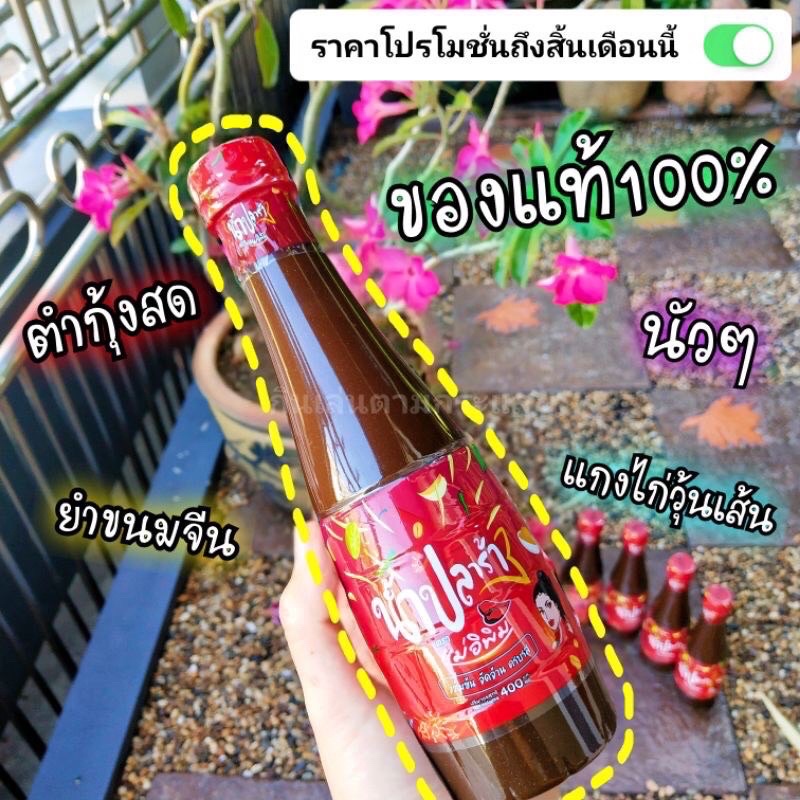 [DATE 0Mắm Cô Gái Trộn Gỏi Đu Đủ Somtum Pimrypie Thái Lan Cực Kỳ Ngon