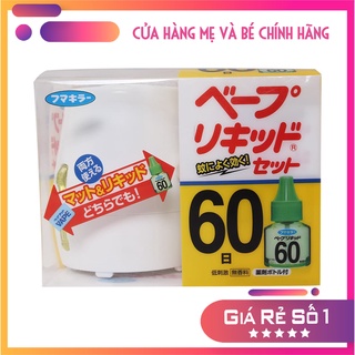 Bộ máy xông tinh dầu đuổi muỗi Nhật Bản