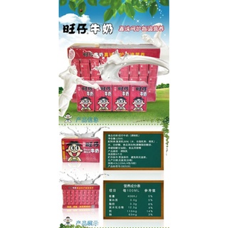 Sữa uống Wangzai 245ml/lon