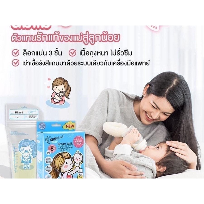 TÚI TRỮ SỮA SUMMUM dành cho bé.