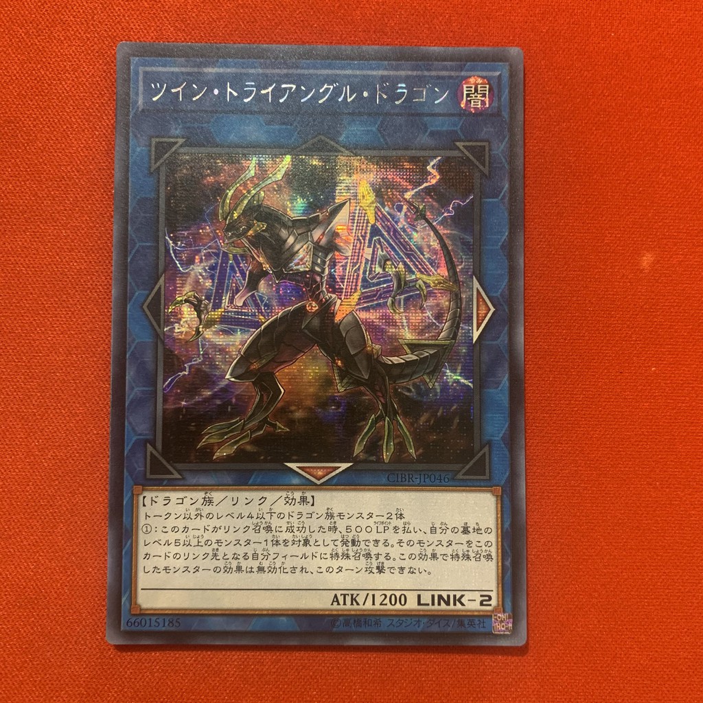 Twin-Triangle Dragon