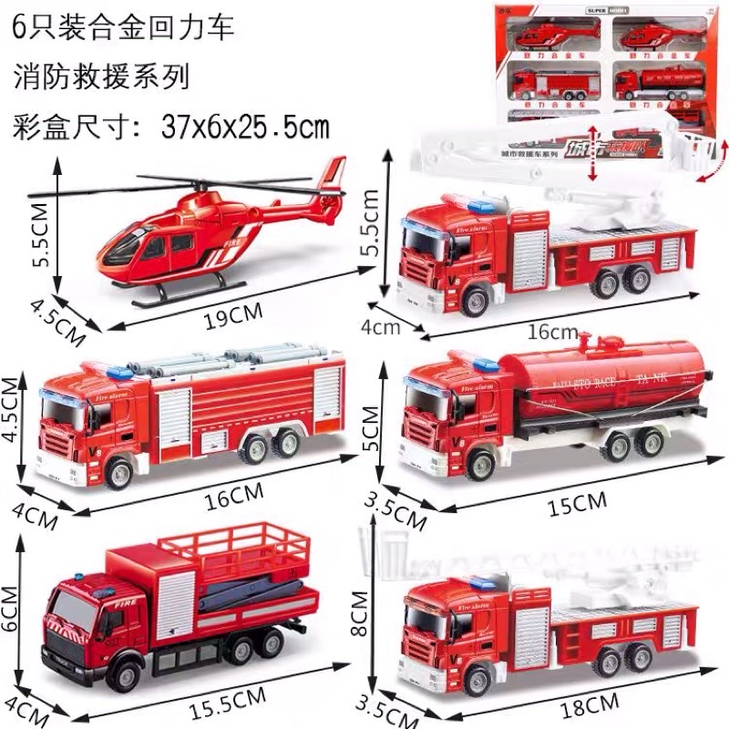 Set 6 xe cứu hoả bằng sắt cho bé