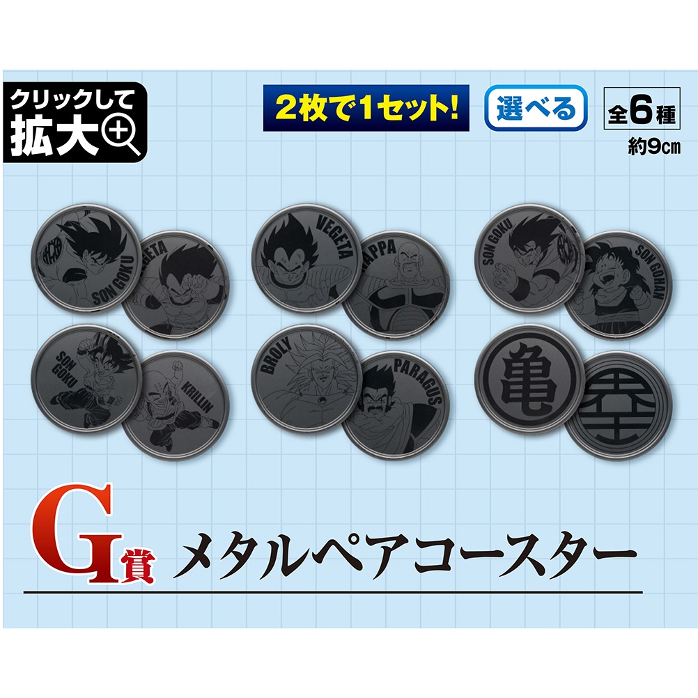 Mô Hình vật Phẩm DragonBall Ichiban Kuji