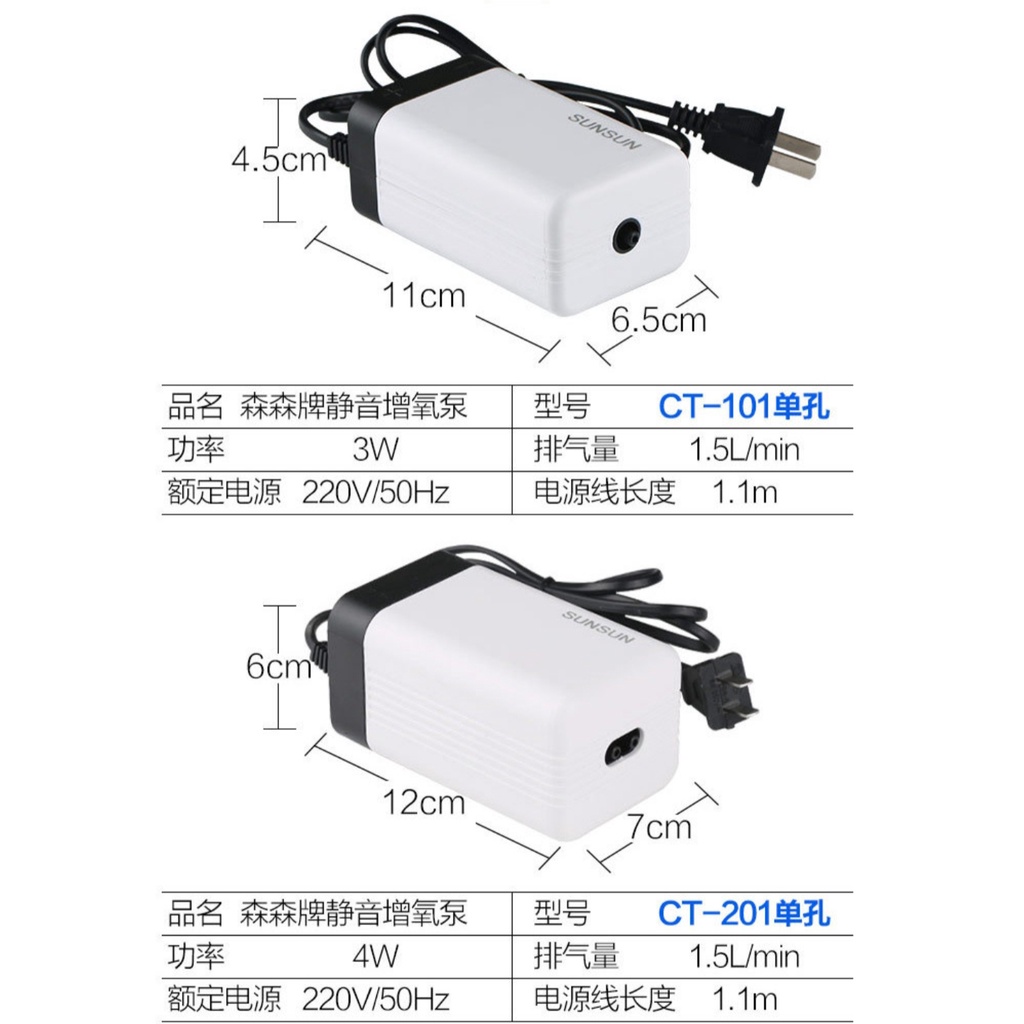 Máy sủi êm Sun Sun  máy sủi cho bể cá , bể thủy sinh