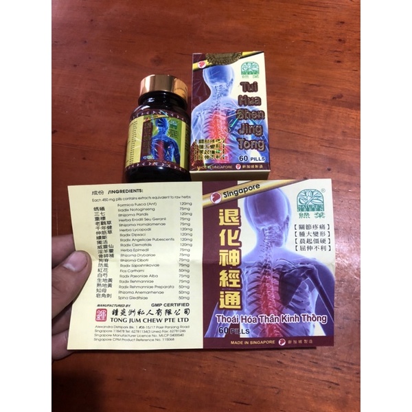 Thoái Hoá Thần Kinh Thống - Tui Hua Shen Jing Tong