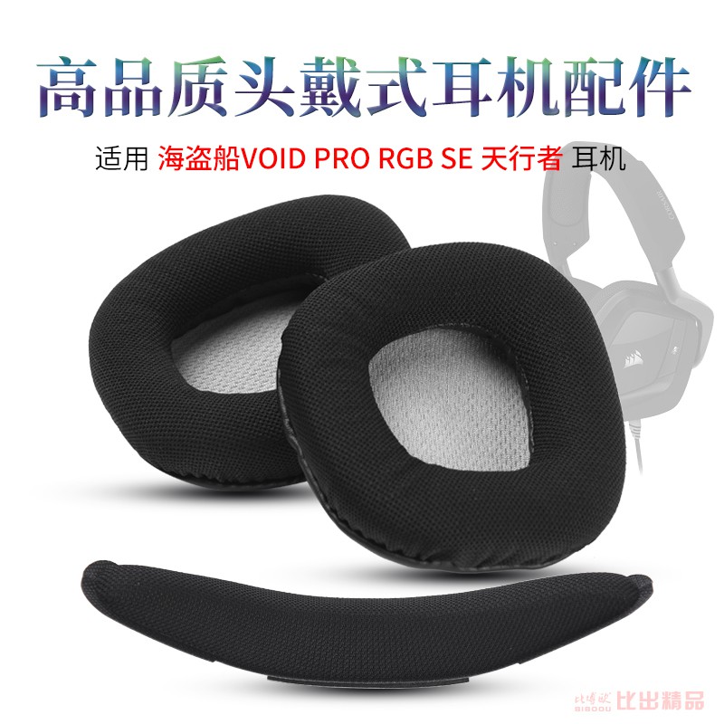 Đệm Mút Tai Nghe Choàng Đầu Void Pro Rgb Se Skywalker Chuyên Dụng