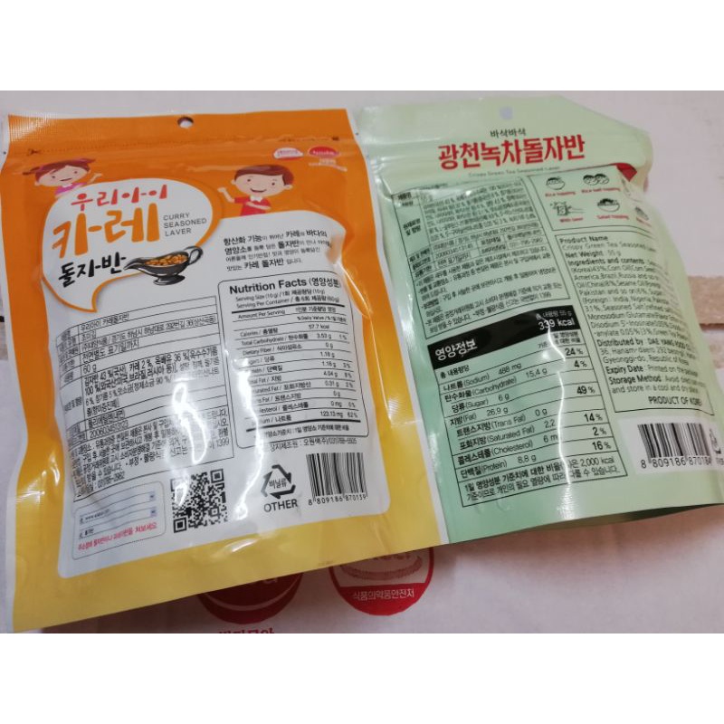 Rong biển ăn liền hàn quốc(13,5gr) hoặc (15g) ♥️&amp; túi rong biển trộn cơm 50gr