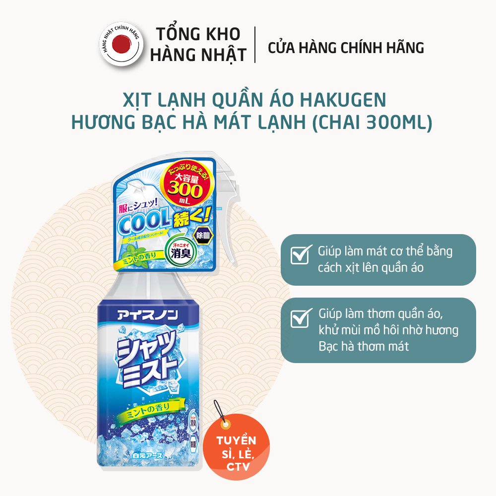 Xịt Lạnh Quần Áo Làm Mát Cơ Thể Hakugen Nhật Bản Hương Bạc Hà Thơm Mát Lạnh 300ml