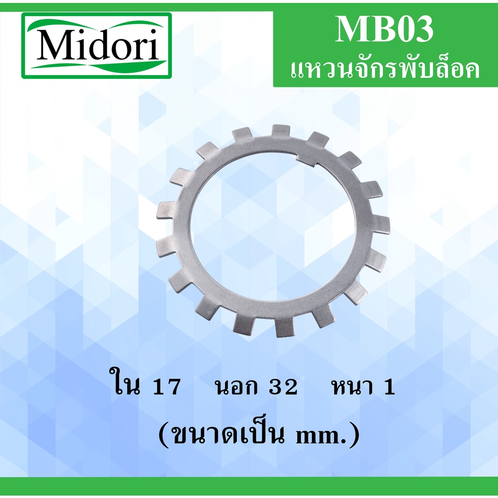 MB03 Khóa Gấp Kích Thước Vòng Bên Trong 17 Bên Ngoài 32 Độ Dày 1 Mm. (Vòng Bi) MB 03