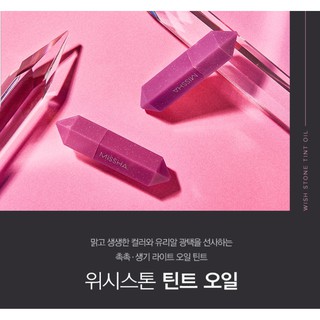 Son kim cương Missha Wish Stone Tint Oil