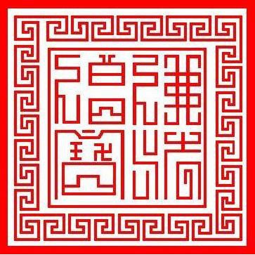 Dấu Tam bảo