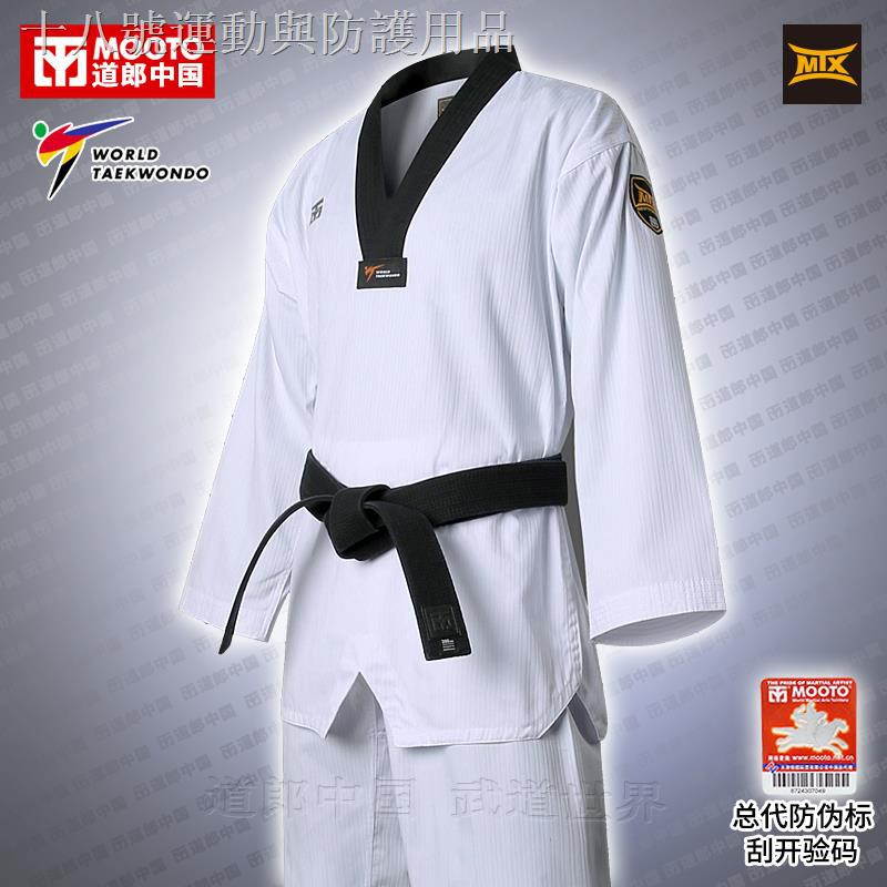 Bộ Đồng Phục Tập Võ Taekwondo Kiểu Hàn Quốc Cá Tính