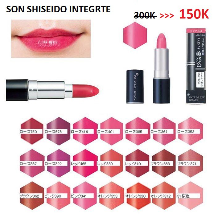 SON SHISEIDO INTEGRATE GRACY