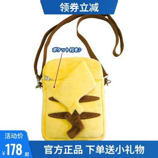 Túi Đeo Chéo Hình Pikachu Nhồi Bông Đáng Yêu