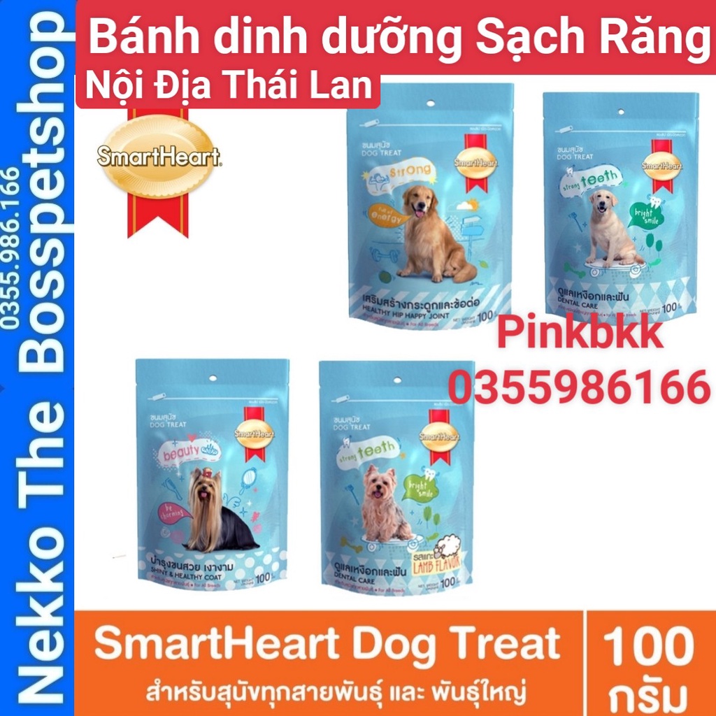 Bánh Dinh dưỡng Sạch Răng cho Chó Smartheart Dog Treats  ⚡NỘI ĐỊA THÁI LAN⚡ Nhập Trực Tiếp Thái Lan Không Qua Trung Gian