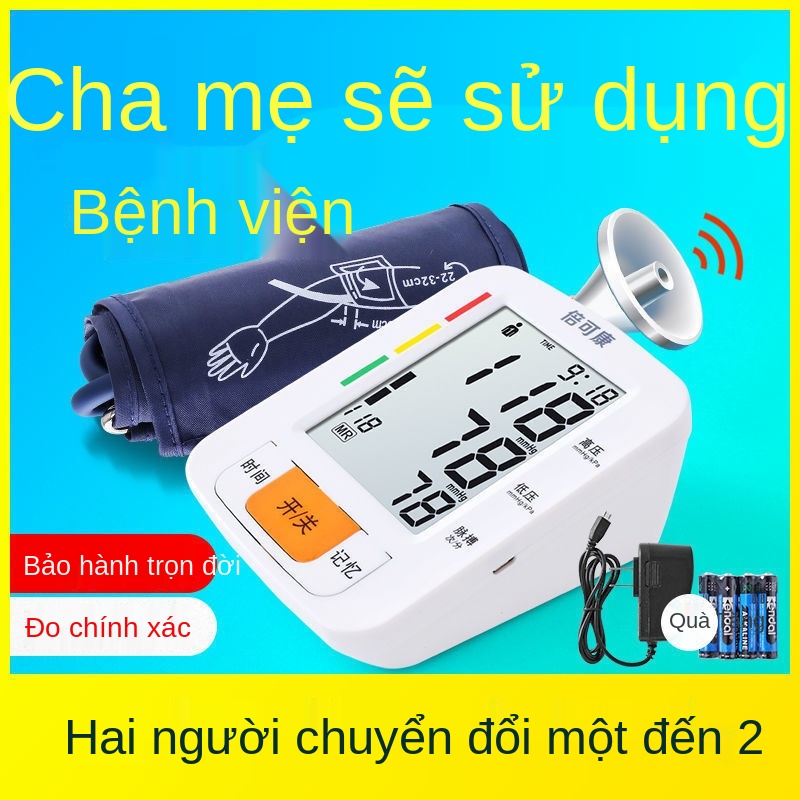 Thiết bị đo huyết áp Beikekang y tế Dụng cụ cao chính xác tự động cho người già Máy điện tử tại nhà