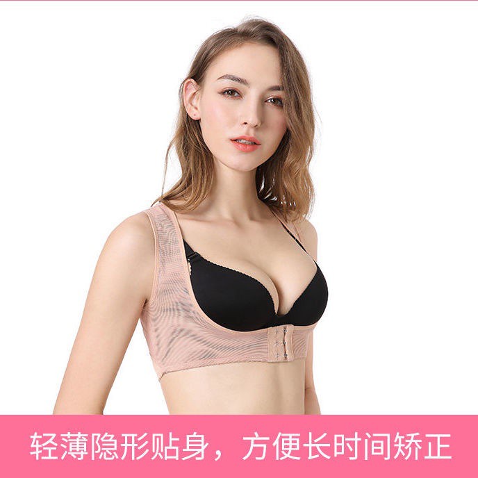 Weiya Recommended Back Correction Band Female Adult Invisible Correction Belt Correction Posture Corrector Not Tight Breathable Beauty Back