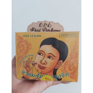 Dầu Hít Thảo Dược Xoang Vàng