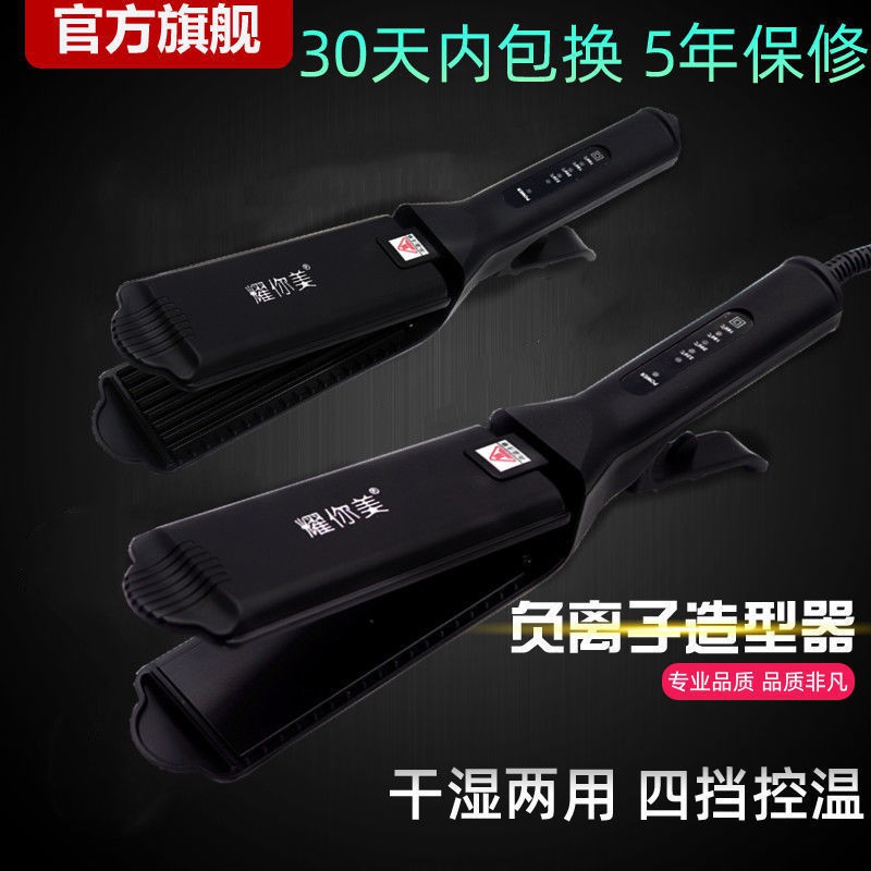 nẹp điện, men sứ, bàn ủi tóc wave size bắp bông, kẹp bảng thẳng kéo tóc, bàn ủi có khóa bên trong không làm tổn thương t