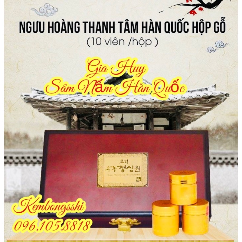 An Cung Ngưu Hoàng THANH TÂM - KOREA WOOHWANG CHEONGSIMWON