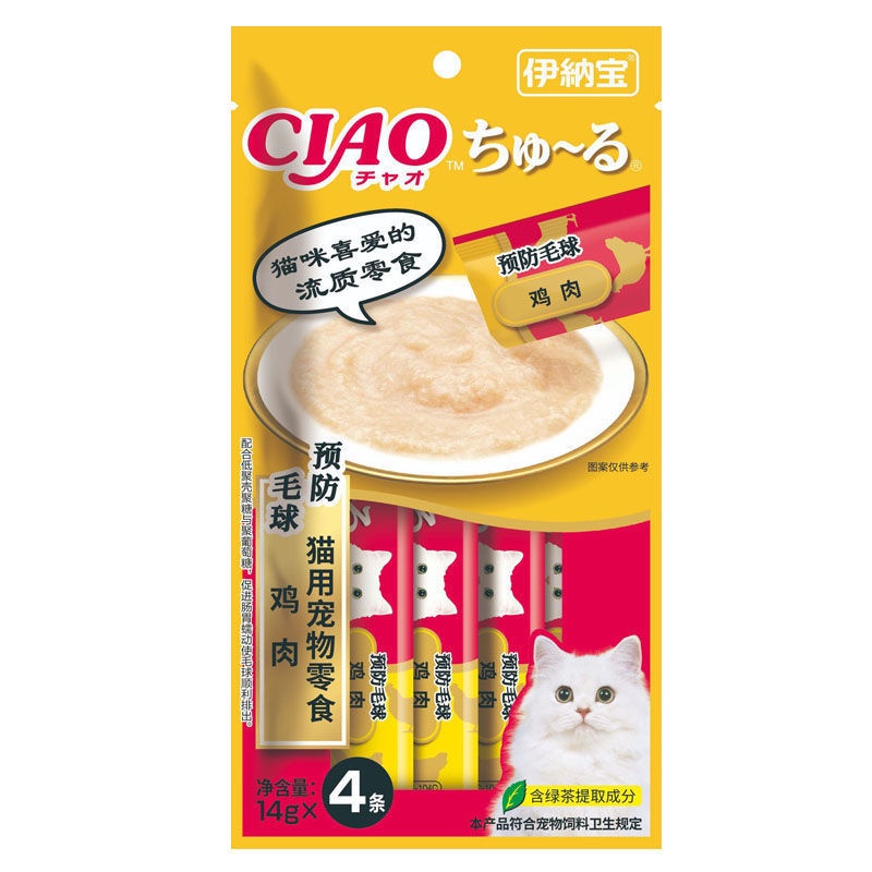 COMBO 10 gói súp thưởng Ciao Churu cho Mèo (40 thanh) - Mix đủ vị