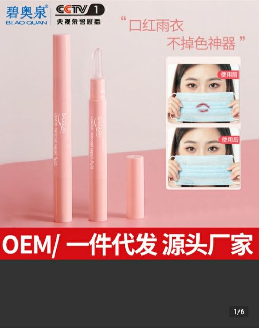 GEL KHÓA SON MÔI THẦN THÁNH NỘI ĐỊA