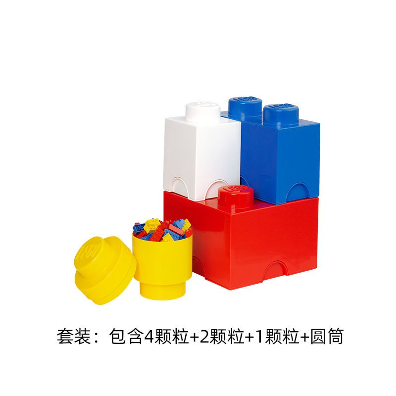 【LEGO】 Hộp lưu trữ Lego bộ phận xây dựng khối đồ chơi trẻ em tủ quà tặng