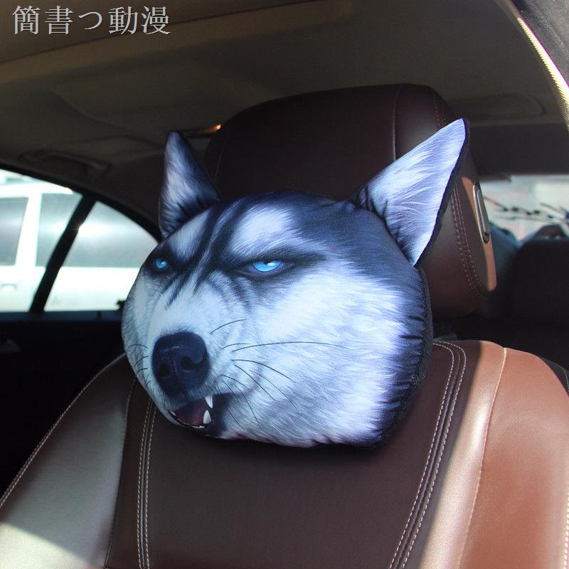 8.11❐❡Gối tựa đầu hình chó Husky 3D cho xe hơi