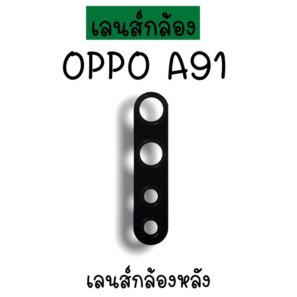 Ống kính máy ảnh A91 Phía sau Oppo A91 A91 Điện thoại A91 A91 A91