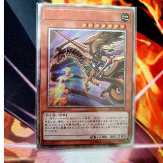[ ĐỖ LẠC SHOP ] THẺ BÀI CUSTOM YUGIOH 20TH-JPC60 Lord Gaia the Fierce Knight