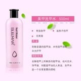 Chai dung dịch nước phá gel hãng Hongnuo loại tốt dung tích 500ml, nước phá tốt các loại sơn gel và giả gel, m