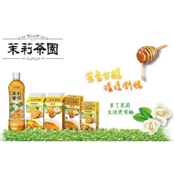 Trà Bưởi Hoa Lài Đài Loan 250ml