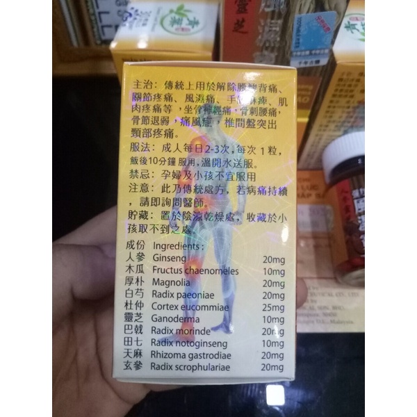 Nhân Sâm Linh Chi Cường Lực Phong Thấp Bảo Malaysia