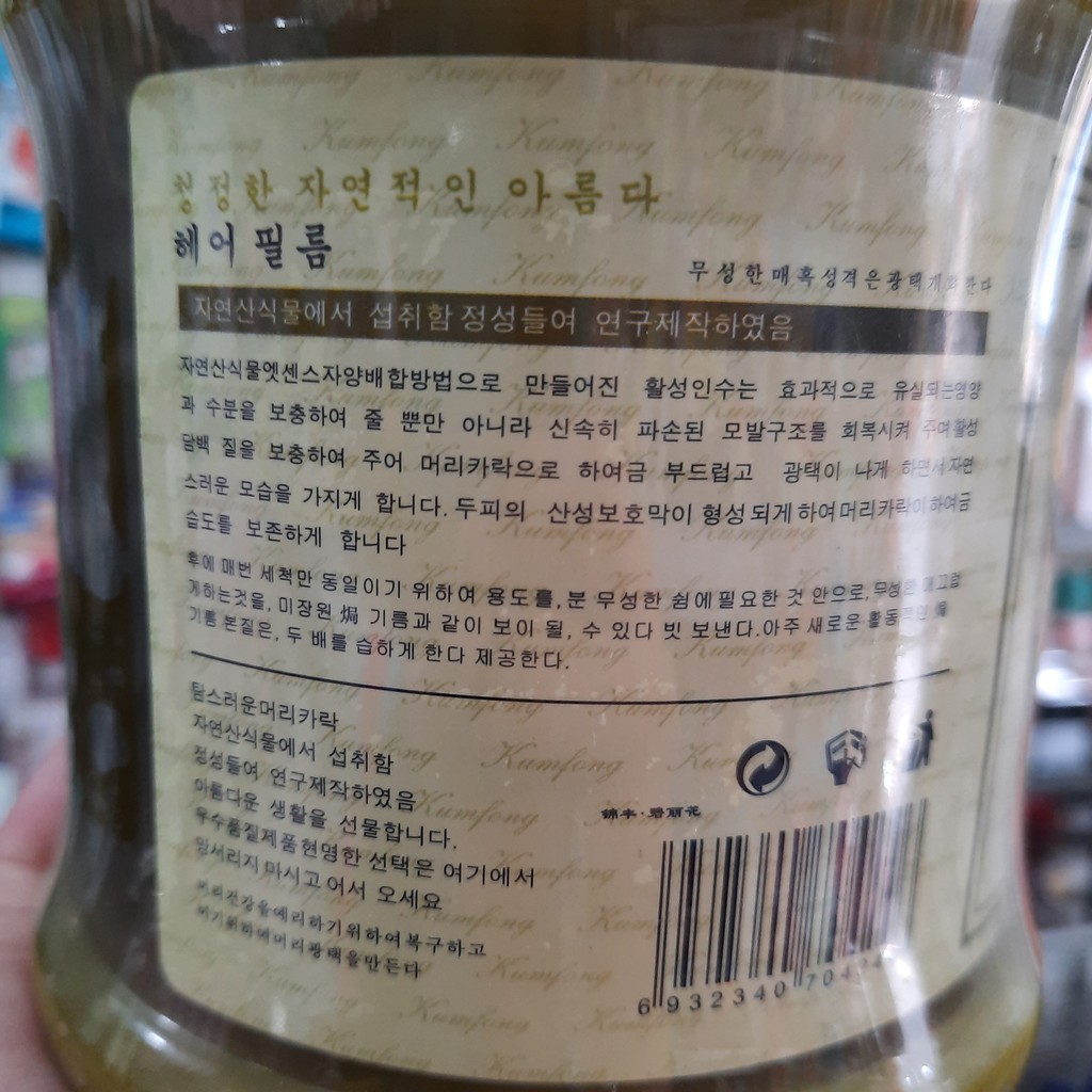 Dưỡng Và Phục Hồi Tóc Hư Tổn Với Dầu Hấp Tóc Olive Tinh Chất Kiwi Hàn Quốc 1000ml.